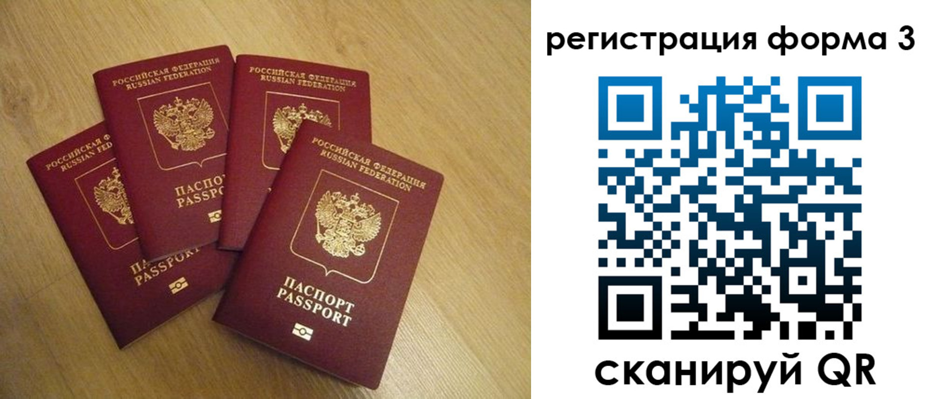 прописка для школы в Яровом