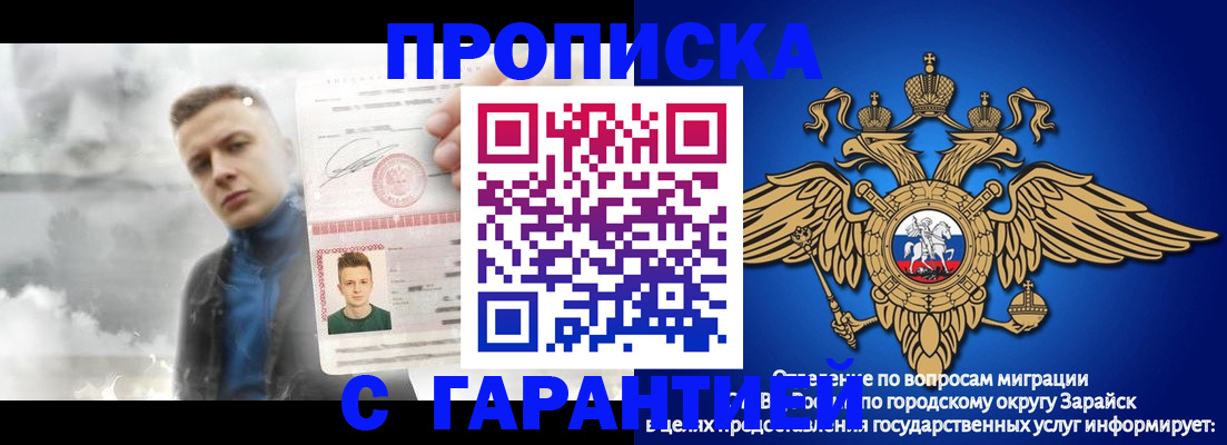 купить прописку в Яровом