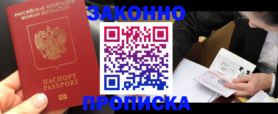 найти адрес прописки в Яровом