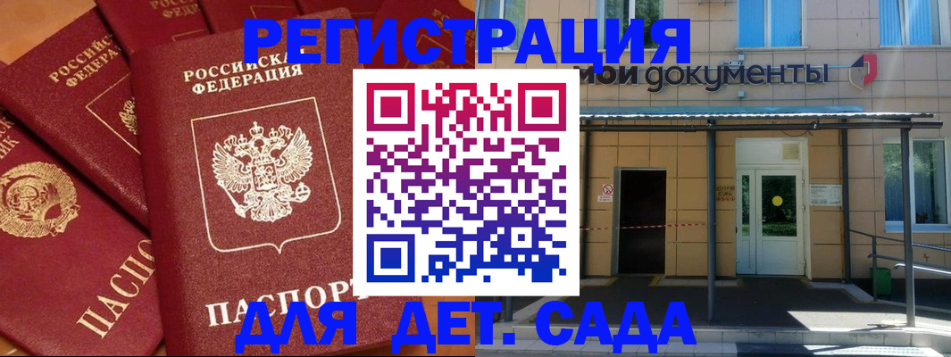 временная регистрация в Яровом